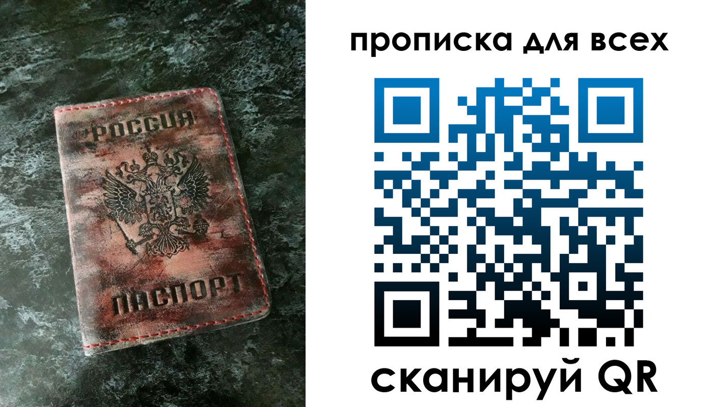 временная регистрация адрес в Улан-Удэ