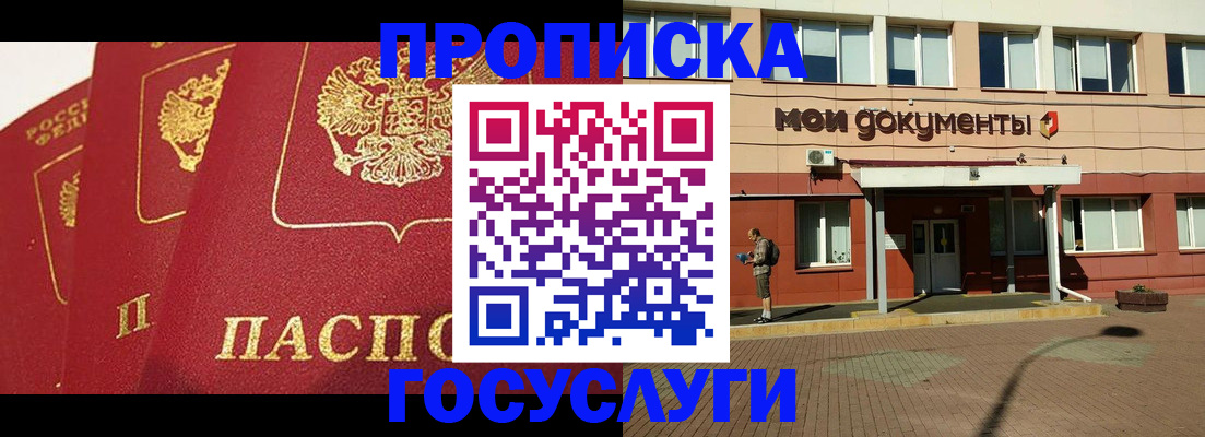 регистрация в Улан-Удэ